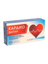 Кардиовитин Дигидрокверцетин с ацеролой, капс. №60 для сердца и сосудов